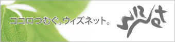 株式会社 ウィズネット